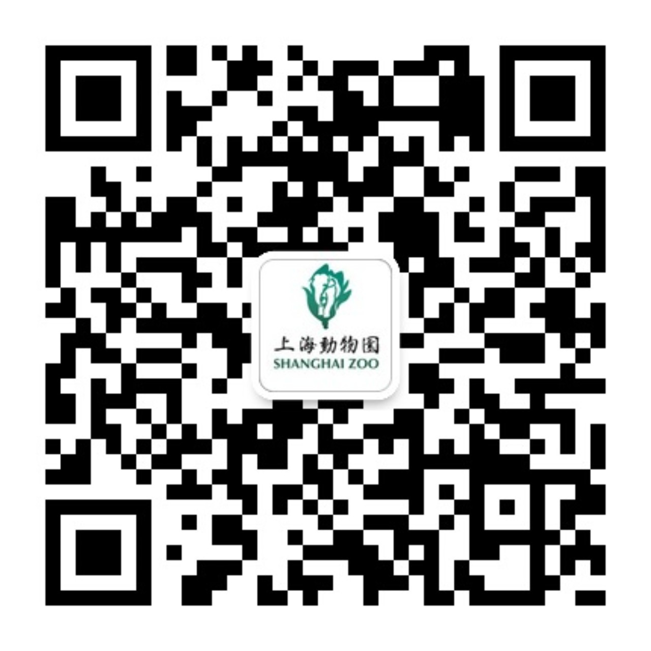 上海动物园微信公众号