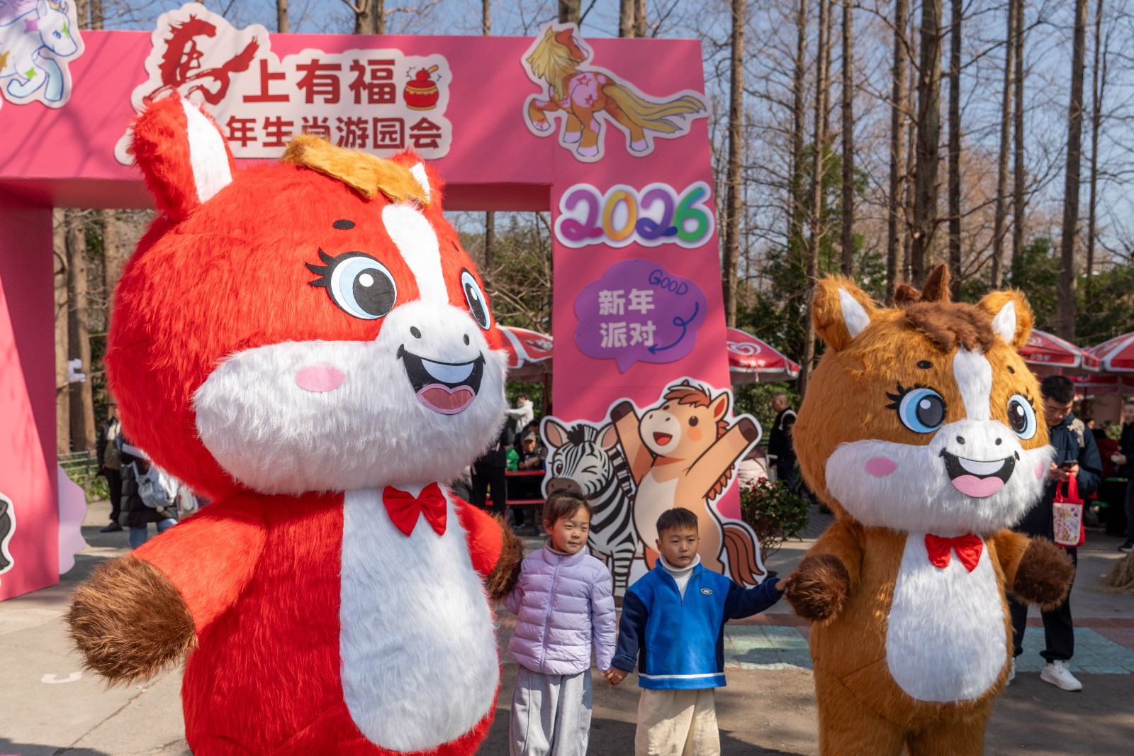 马年生肖游园会.jpg